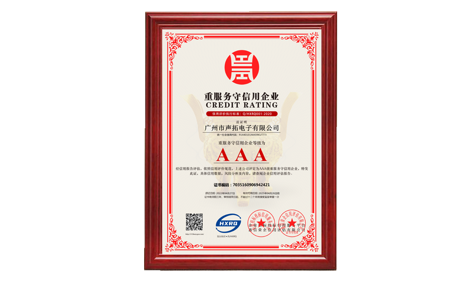 重服務(wù)守信用企業(yè) 榮譽(yù) 圖片尺寸(px)960X576