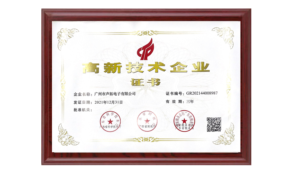 縮略圖比列193X219 2022國家高新技術企業(yè)資質(zhì) 認證 圖片尺寸(px)960X576